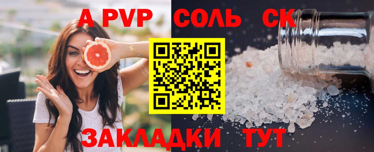 A-PVP  A-PVP VHQ  APVP крисы CK  Аксай  Вход с VPN  A PVP крисы CK 