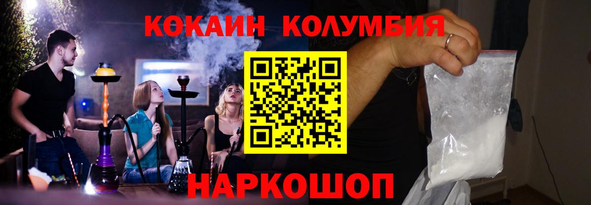 COCAIN Fish Scale  Кокаин FishScale  Вход с VPN  Аксай 