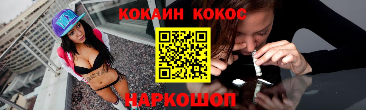 Кокаин FishScale Аксай
