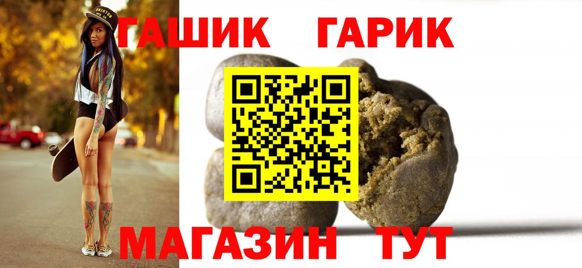 ГАШ гарик Аксай