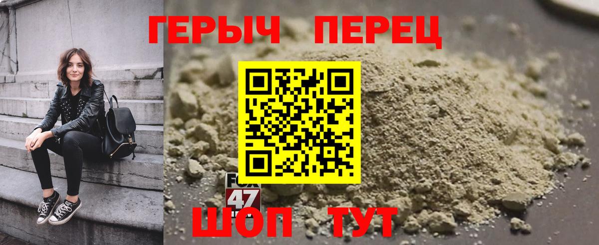 Героин хмурый Аксай