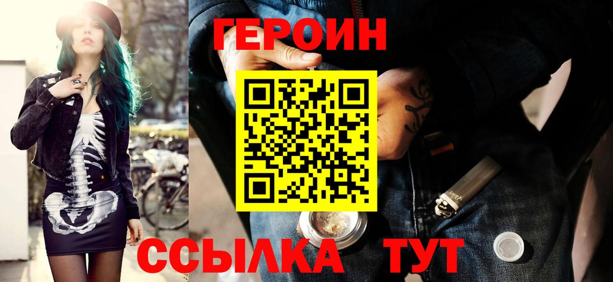 Героин Афган  Вход с VPN  Аксай 