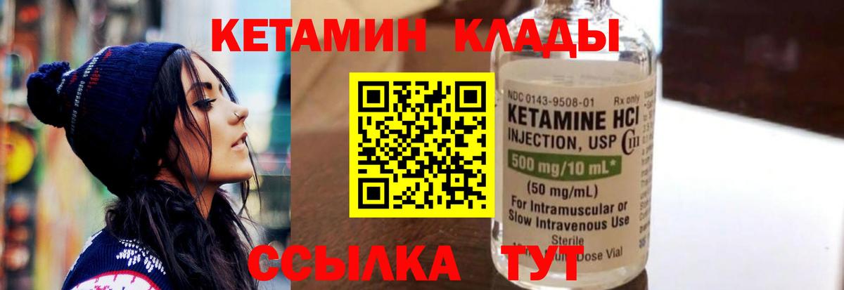КЕТАМИН VHQ Аксай