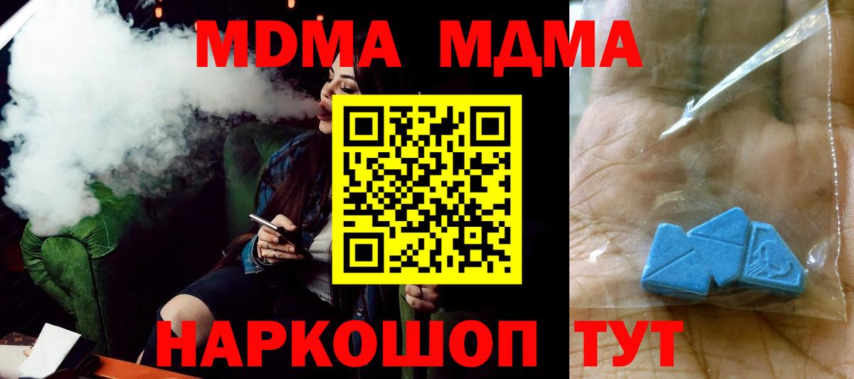 MDMA VHQ Аксай