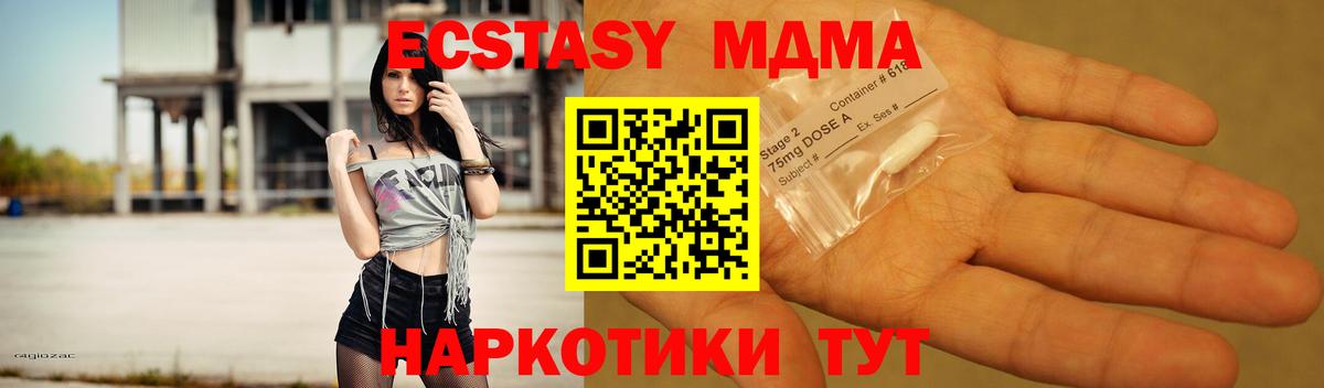 MDMA Molly  MDMA crystal  Вход с VPN  MDMA  Аксай 