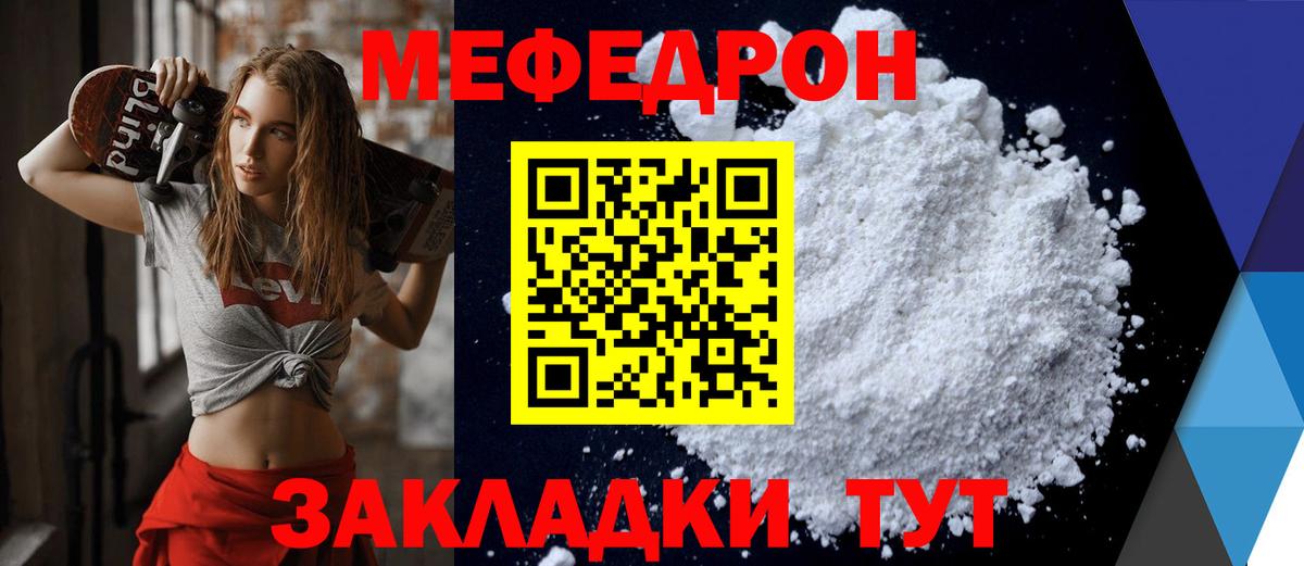 Меф мука Аксай