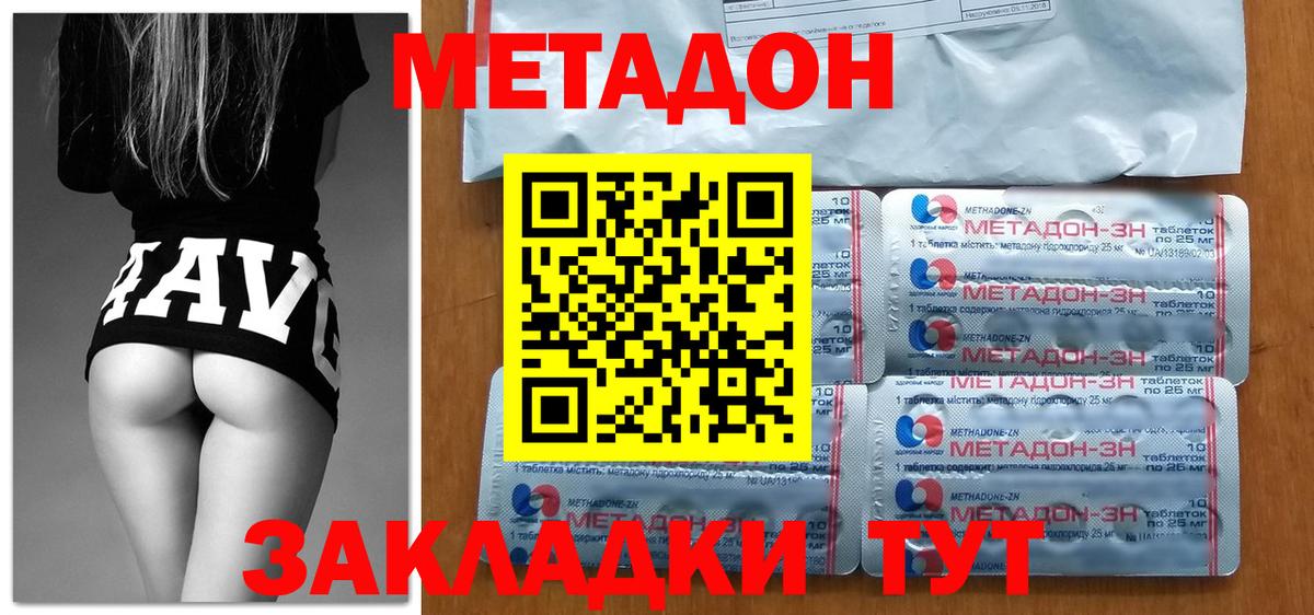 МЕТАДОН белоснежный Аксай