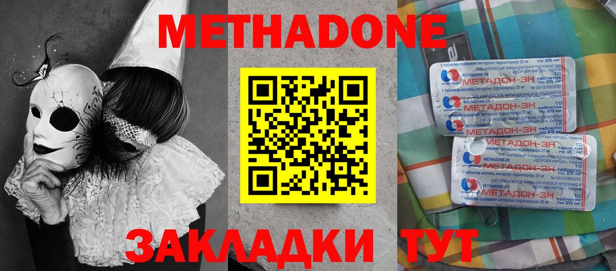блэк спрут ССЫЛКА  МЕТАДОН кристалл  Вход с VPN  Аксай 