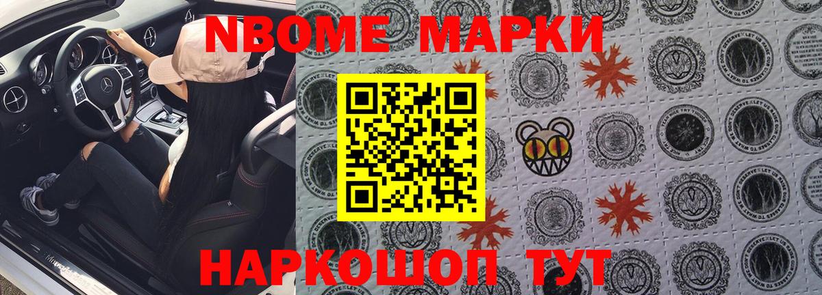 Аксай  Марки N-bome 1,8мг  Вход с VPN 
