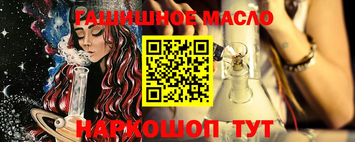 Дистиллят ТГК THC oil Аксай