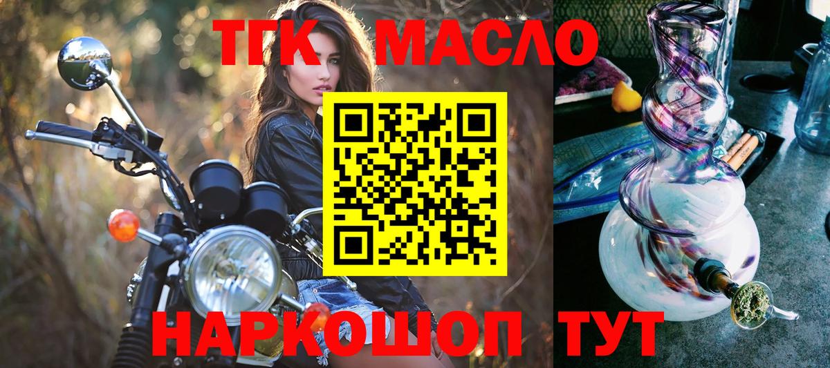 Аксай  Дистиллят ТГК вейп с тгк  Вход с VPN 